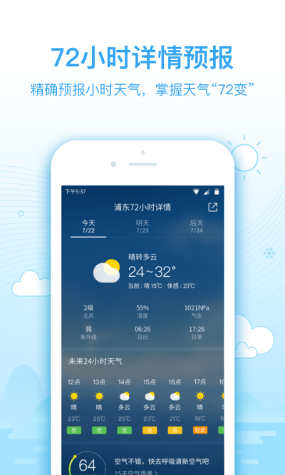 镇雄天气预报（镇雄天气预报15天）