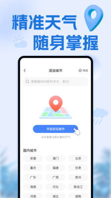 准点天气预报2023最新版本下载(丁大夫祛痘膏是真的吗) 准点天气预报2023最新版本下载(丁大夫祛痘膏是真的吗)