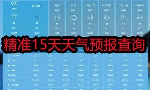 泰和天气预报15天（泰和天气预报15天查询明天的气温）