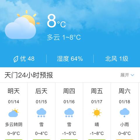湖北天门天气预报（湖北天门天气预报40天）