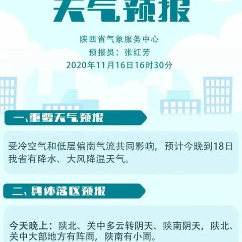 渭南天气(渭南天气预报今明后三天) 渭南天气(渭南天气预报今明后三天)
