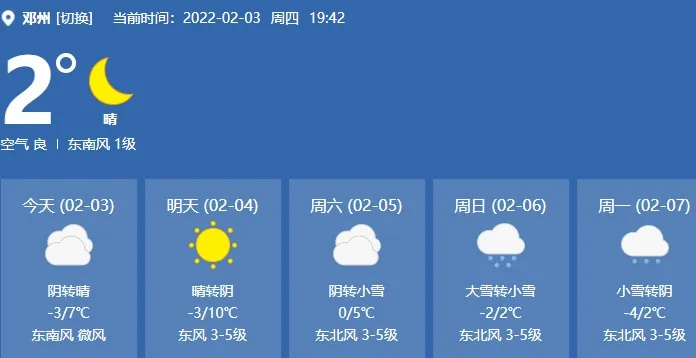 临汾天气预报（临汾天气预报十五天）