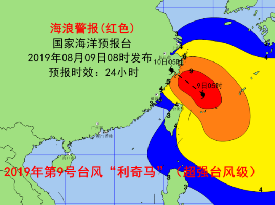 台风利奇马(台风利奇马路径) 台风利奇马(台风利奇马路径)