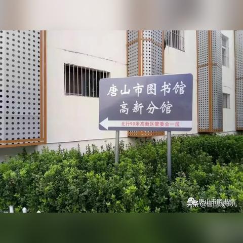唐山天气预报一周7天（唐山天气预报一周7天查询结果是什么意思）