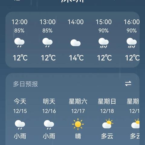 准时天气预报免费下载安装(准时天气预报几点几分下雨下载) 准时天气预报免费下载安装(准时天气预报几点几分下雨下载)