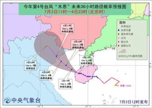 台风最新情况最新消息（台风最新情况最新消息新闻）