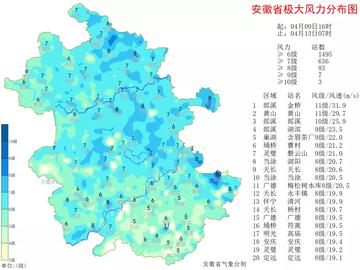 安徽全省十天内天气(安徽省近10天天气) 安徽全省十天内天气(安徽省近10天天气)