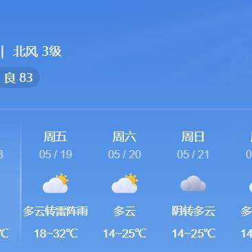 滨州天气预报15天（滨州天气预报15天30天）