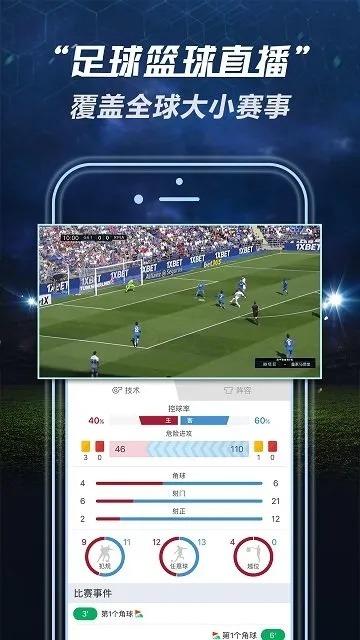 5858体育免费版V32.70.118.167安卓版本-推荐 5858体育免费版V32.70.118.167安卓版本-推荐