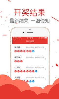 天霁彩票论坛最新版本V50.27.193.106苹果版本-推荐 天霁彩票论坛最新版本V50.27.193.106苹果版本-推荐