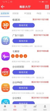天霁彩票论坛最新版本V50.27.193.106苹果版本-推荐 天霁彩票论坛最新版本V50.27.193.106苹果版本-推荐