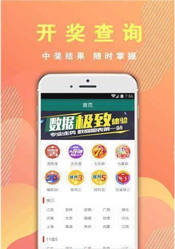 体育彩票app中心版V19.42.161.40安卓版本-好用