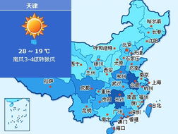 天气预报天津（天气预报天津武清）