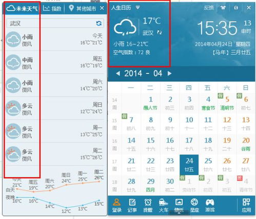 15天气预报15天查询(汉中15天气预报15天查询) 15天气预报15天查询(汉中15天气预报15天查询)