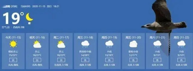 汨罗天气预报15天（汨罗天气预报十五天）