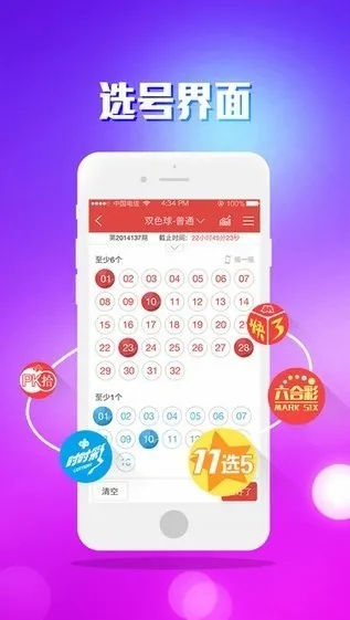广东11选五开奖走势图中心版V66.30.217.19安卓版本-好用