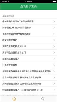 六盒宝典资料大全中心版V81.50.54.56苹果版本-好用