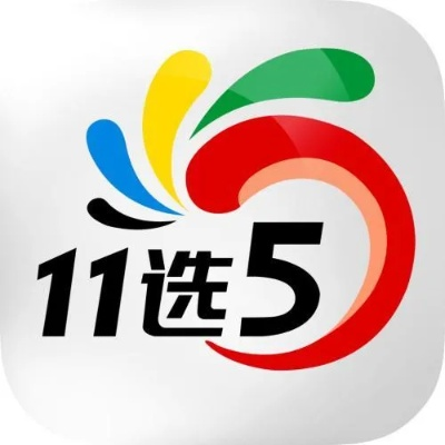 天津11选5免费版V90.45.161.256安卓版本-好用