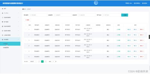 6686体育免费版V98.47.47.154安卓系统版本-好用