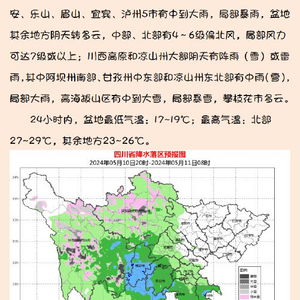 四川省成都天气预报（四川成都今天天气）
