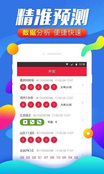 凤凰彩票绿色版V17.75.118.91安卓版本-推荐 凤凰彩票绿色版V17.75.118.91安卓版本-推荐