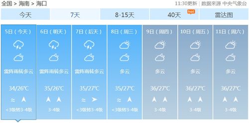 海南三亚天气7天预报（海南三亚天气7天预报26号）