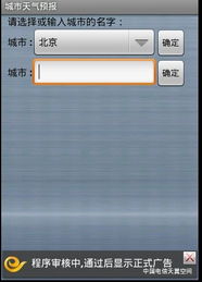 天气预报风力风向查询（天气预报风力风向查询表）