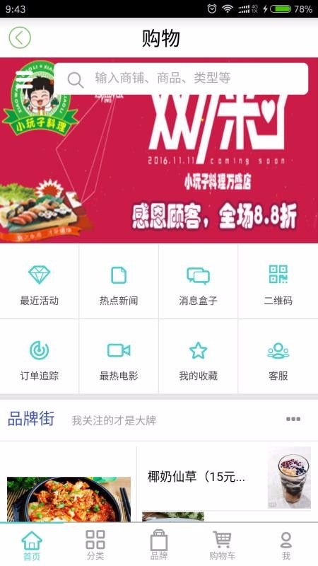 万盛彩票官网绿色版V50.85.71.125安卓版本-推荐