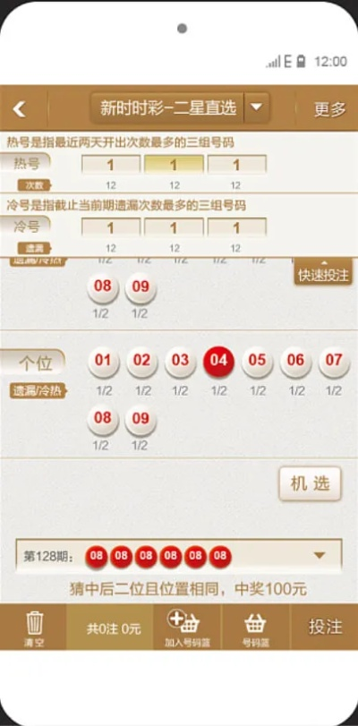易彩堂网站登录绿色版V92.97.278.147ios版本-推荐