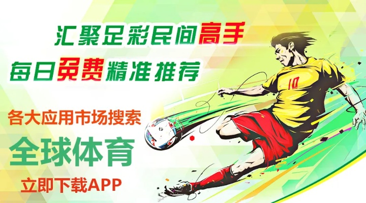 澳客足球官方网站中心版V15.91.214.113安卓系统版本-推荐
