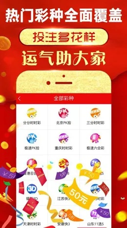 五福彩彩票app下载绿色版V81.47.219.115苹果版本-好用