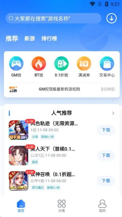 168全国统一开奖网址中心版V13.94.195.285安卓系统版本-推荐