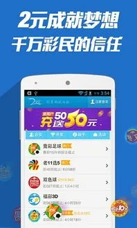 众彩易购app中心版V35.37.168.160安卓版本-推荐
