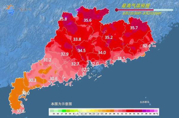 分时天气（广州今日天气）