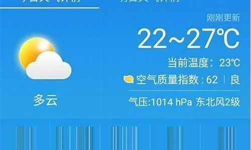 关于114天气预报查询的信息