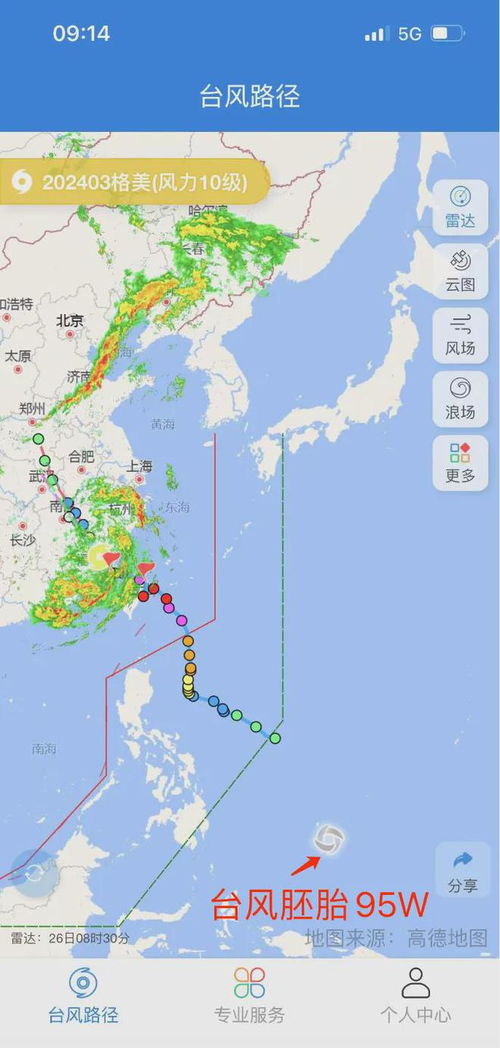 中国气象局官方网（中国气象局官方网台风最新路线图）