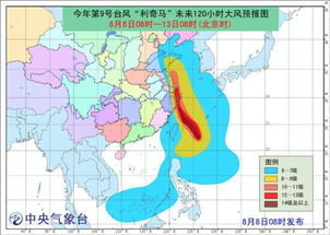 浙江台风网（浙江台风网实时路径图）