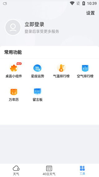关于天气预报15天查询的信息