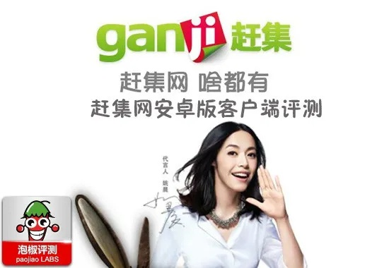 赶集网（赶集网官网）