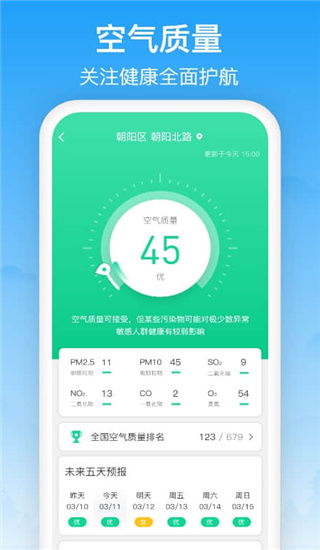 上海明天天气预报（上海明天天气预报24小时查询电话）