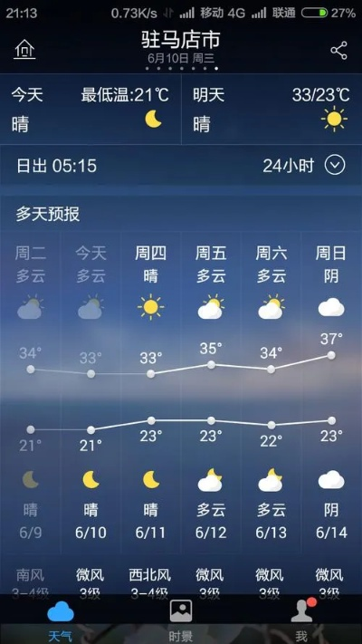 辉县天气预报（陵川天气预报）
