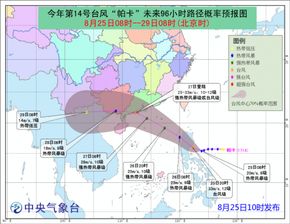 中国台风网实时路径图（中国台风网实时路径图布系）