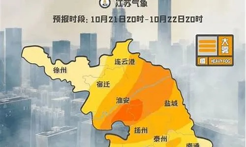 江苏淮安天气（今天江苏淮安天气）