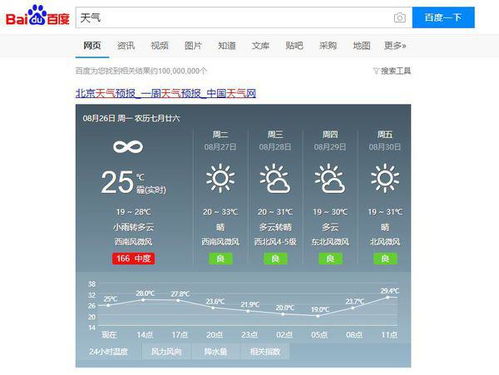 中国气象网站官网（中国气象网站官网查询天气预报）