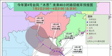 第2、3号台风有新消息（第3号台风叫什么名字）