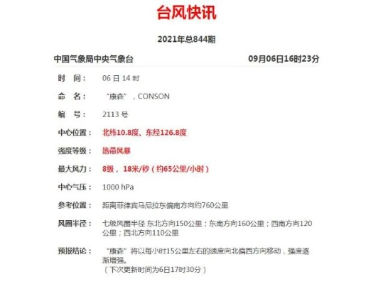 中央气象台网站官网手机版（中央气象台启用新网站）
