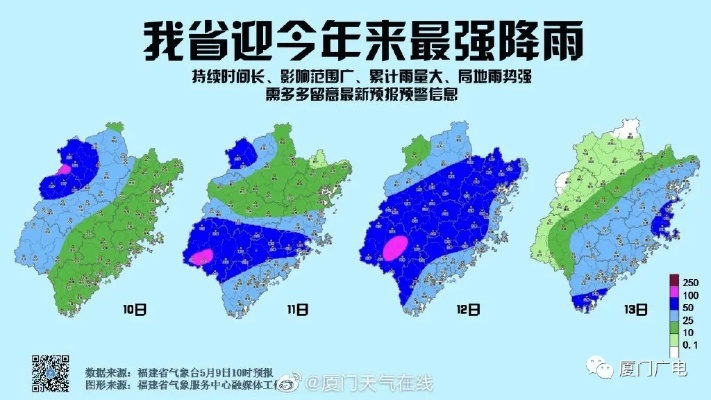 今天厦门暴雨最新消息（今天厦门暴雨最新消息数据）