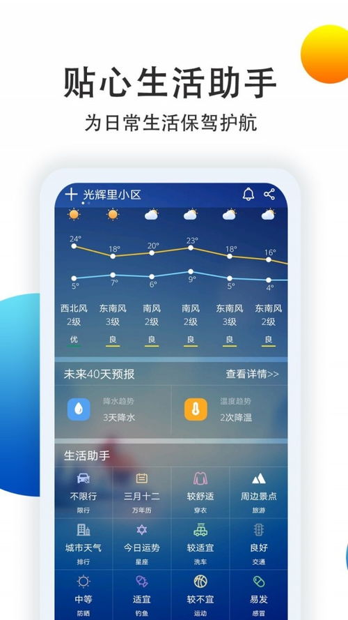 最新天气预报（最新天气预报下载官网）