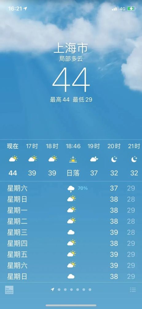 上海天气网首页（上海天气网首页soweather）