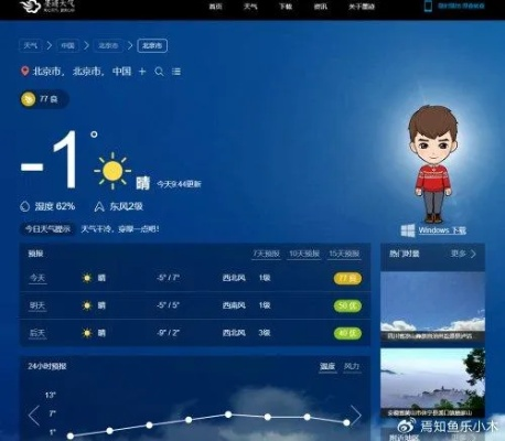 墨迹天气预报准吗（什么天气预报最准）